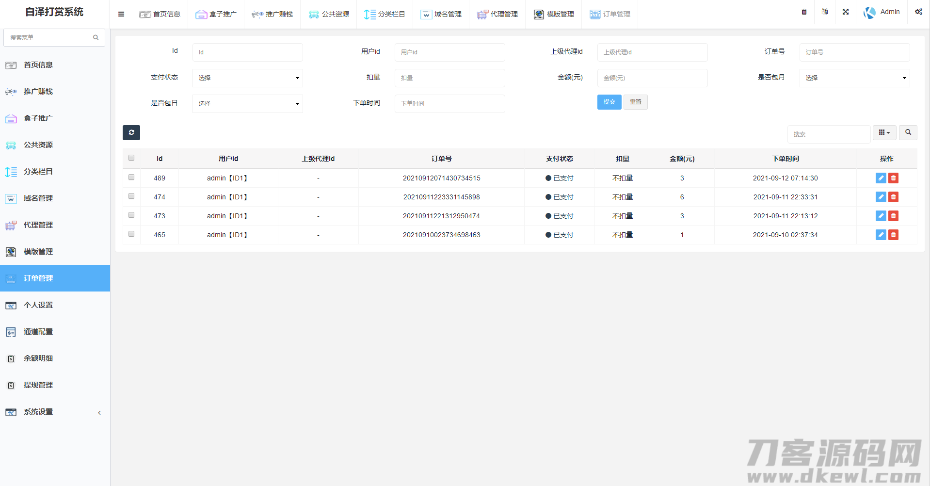 图片[8]-2021九月最新视频打赏系统/多套模板/界面非常漂亮/站长亲测-网站源码网
