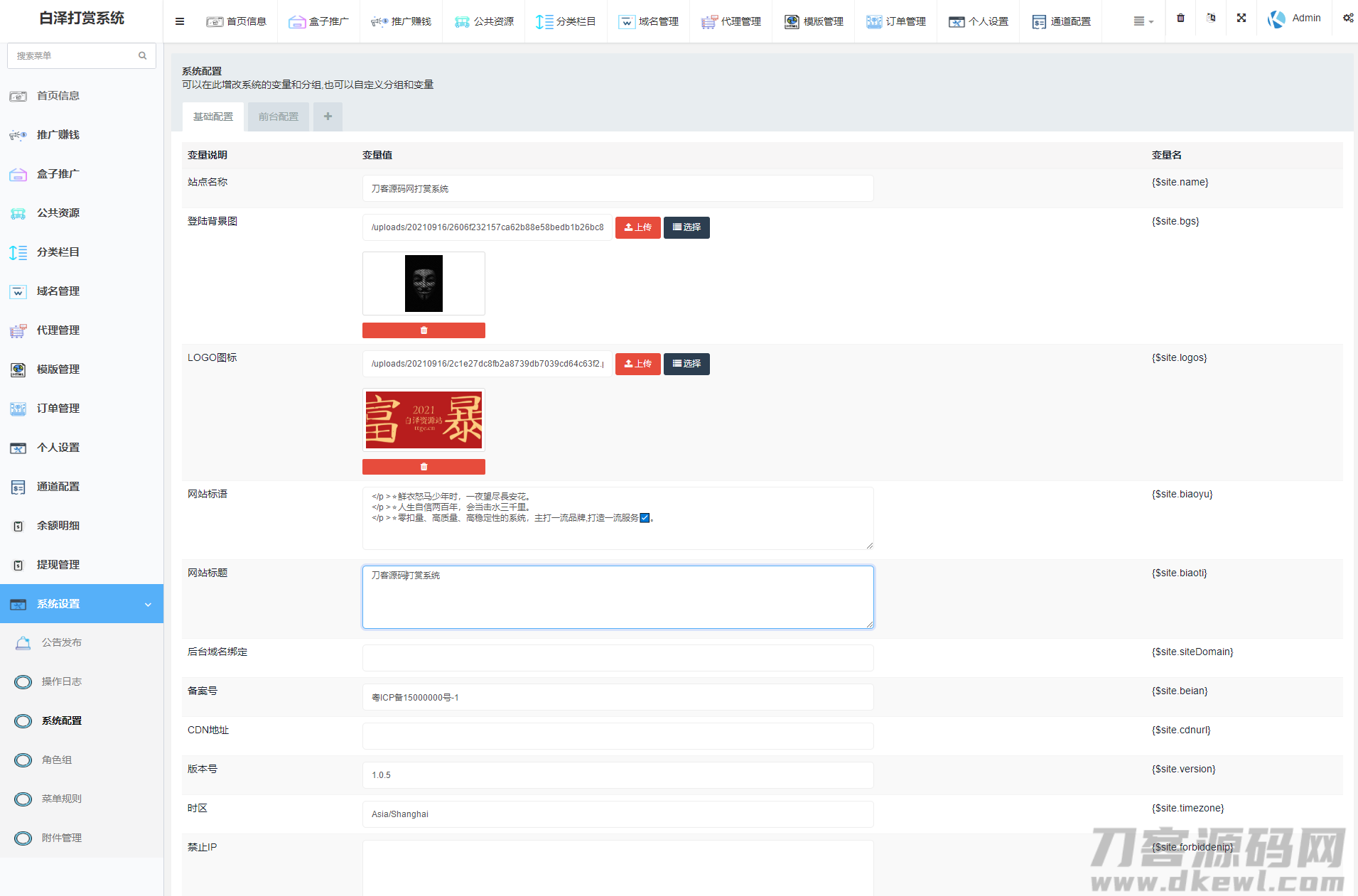 图片[10]-2021九月最新视频打赏系统/多套模板/界面非常漂亮/站长亲测-网站源码网