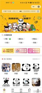 表情包+外卖+壁纸小程序源码-网站源码网