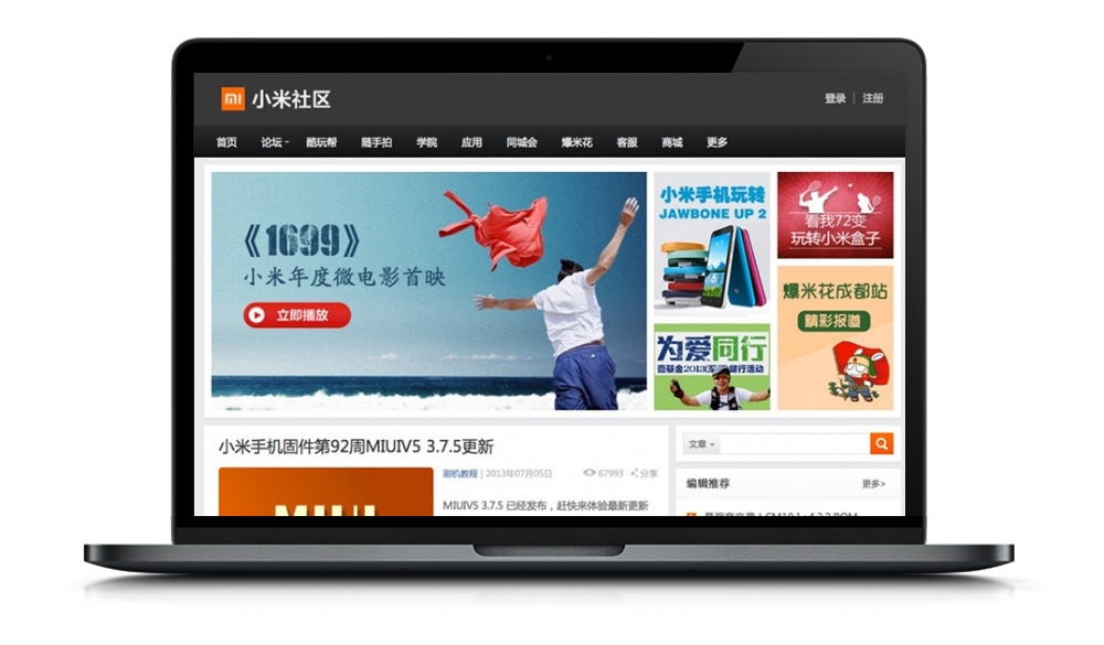 【精仿小米社区】简约大气小米网站风格的WP主题模板[wordpress主题]-网站源码网