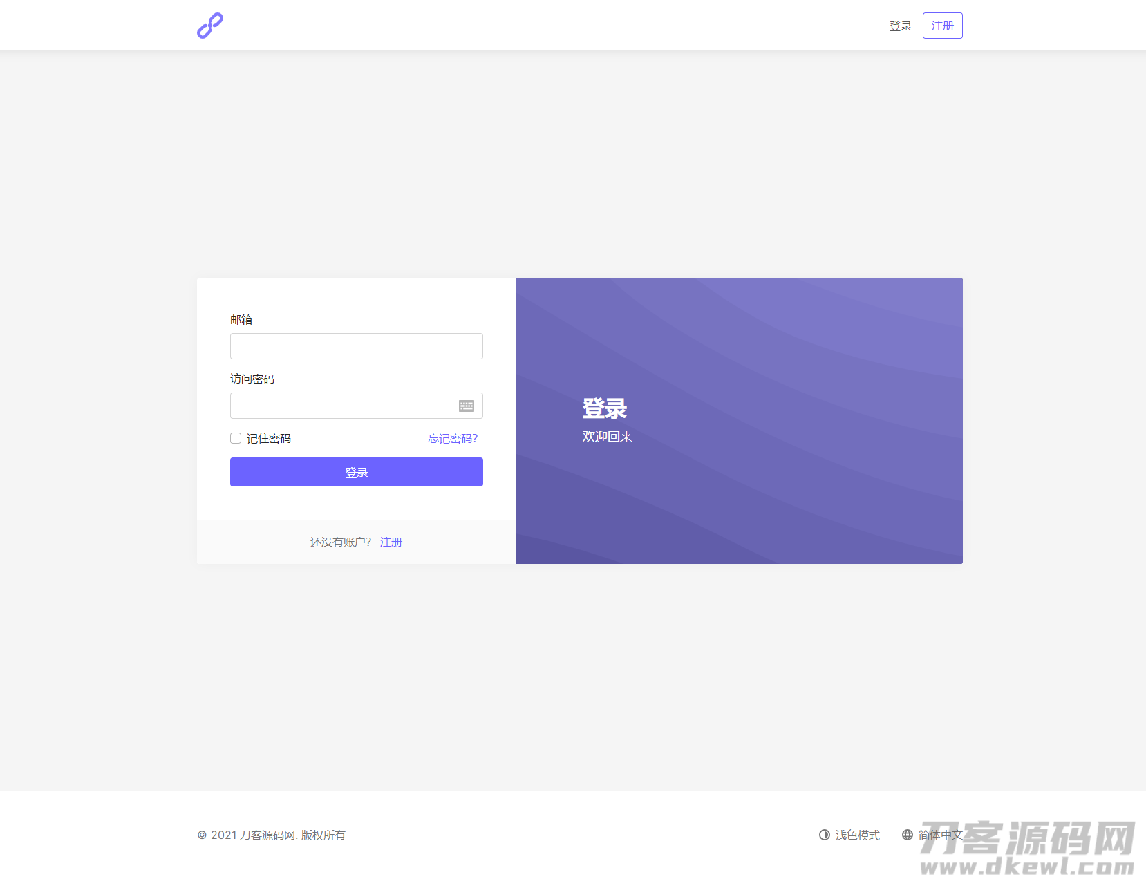 图片[2]-2021全新PHP短网址生成系统/短链接生成系统/URL缩短器系统源码/站长亲测-网站源码网