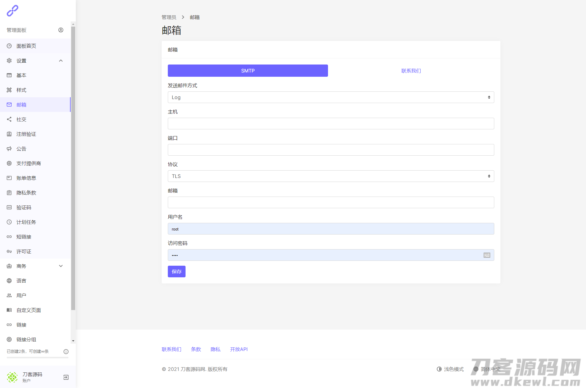 图片[8]-2021全新PHP短网址生成系统/短链接生成系统/URL缩短器系统源码/站长亲测-网站源码网
