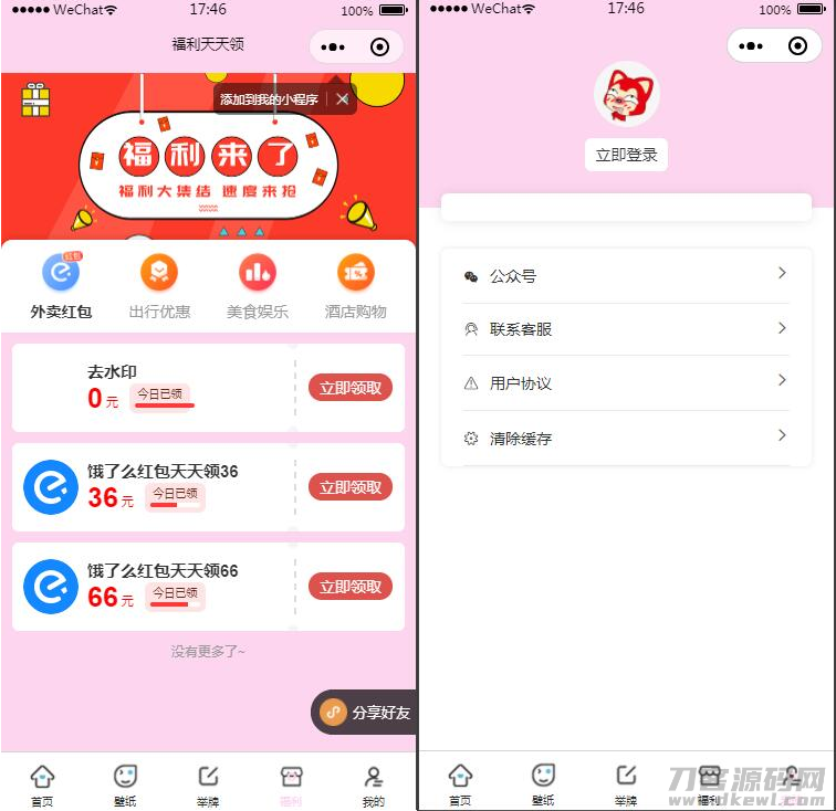 图片[2]-二开微信表情包小程序去授权版+网站后端【站长亲测】-网站源码网