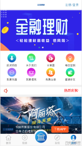 【金融理财系统】每日返利+影视投资+投资理财+积分商城+免签约支付系统+完美运营-网站源码网