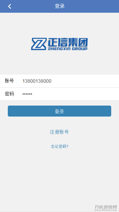 图片[4]-【金融理财系统】每日返利+影视投资+投资理财+积分商城+免签约支付系统+完美运营-网站源码网