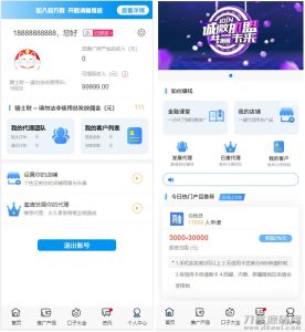 2021年最新晴天贷立刻贷借贷平台纯净版源码 小额借贷大数据已对接免签支付-网站源码网
