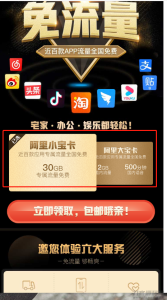 独立版联通卡CPS/联通分销佣金系统/联通大王卡分销_独立安装版-网站源码网