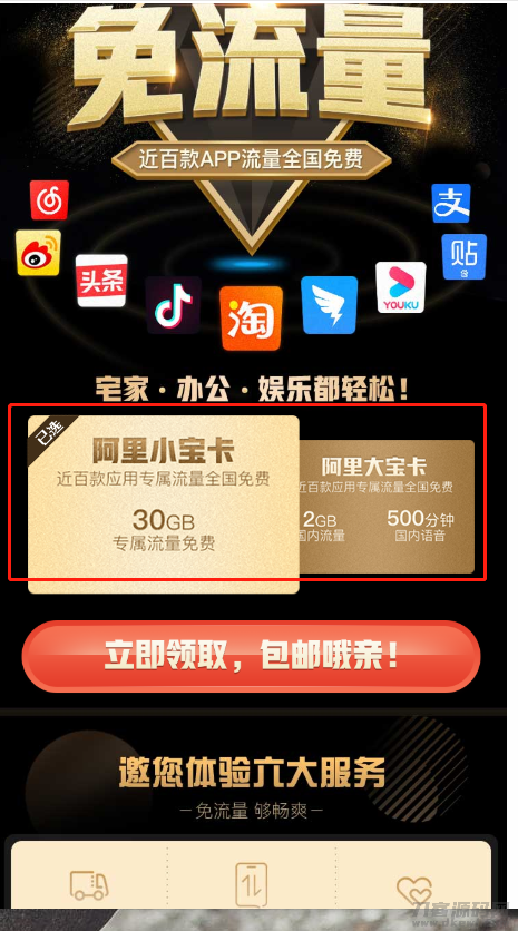 独立版联通卡CPS/联通分销佣金系统/联通大王卡分销_独立安装版-网站源码网