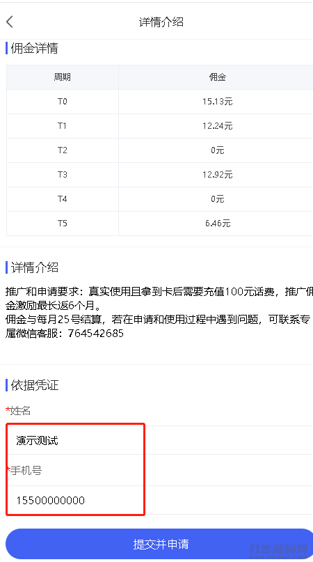 图片[3]-独立版联通卡CPS/联通分销佣金系统/联通大王卡分销_独立安装版-网站源码网