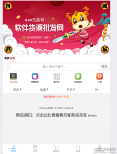 彩虹自助下单系统版本6.7.5_免授权（多模板+小储云商城模板）-网站源码网