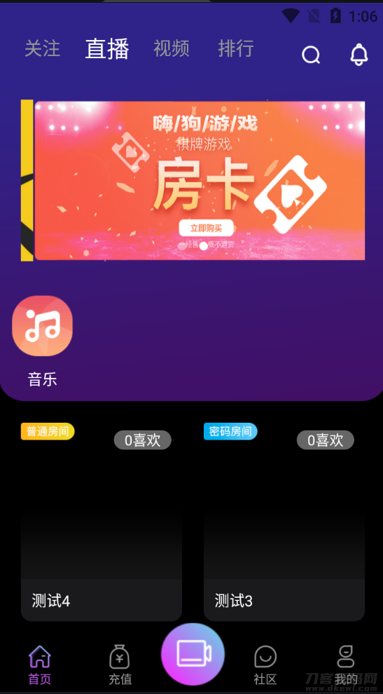 2021瀚洋直播v2.2.69直播+抖音短视频+直播带货+朋友圈动态+远程礼物+全场飘屏-网站源码网