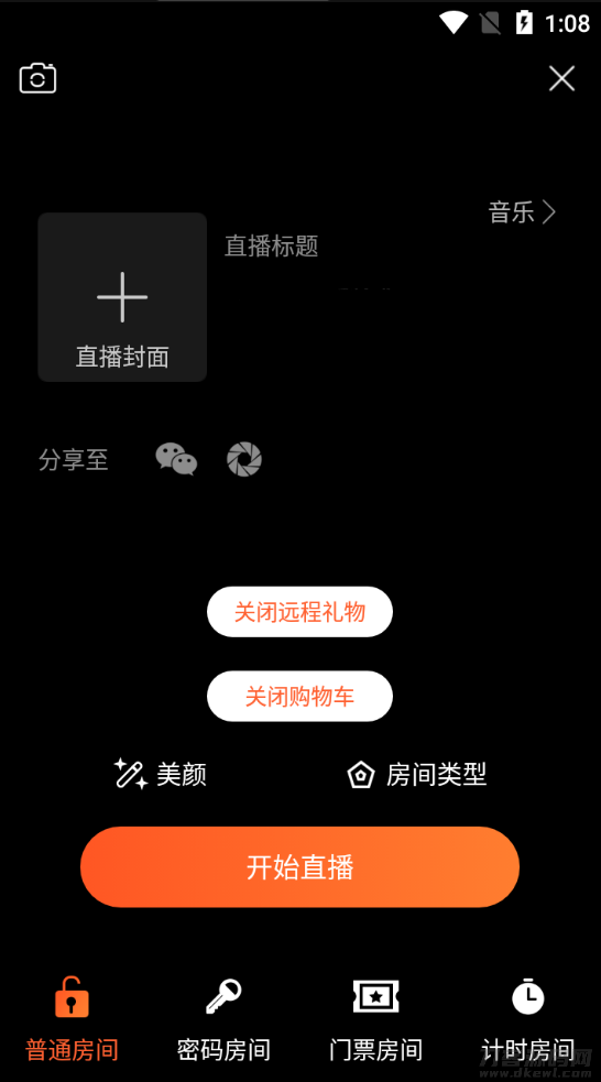 图片[6]-2021瀚洋直播v2.2.69直播+抖音短视频+直播带货+朋友圈动态+远程礼物+全场飘屏-网站源码网