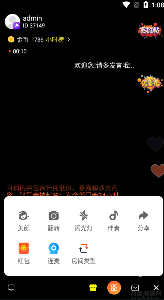 图片[11]-2021瀚洋直播v2.2.69直播+抖音短视频+直播带货+朋友圈动态+远程礼物+全场飘屏-网站源码网