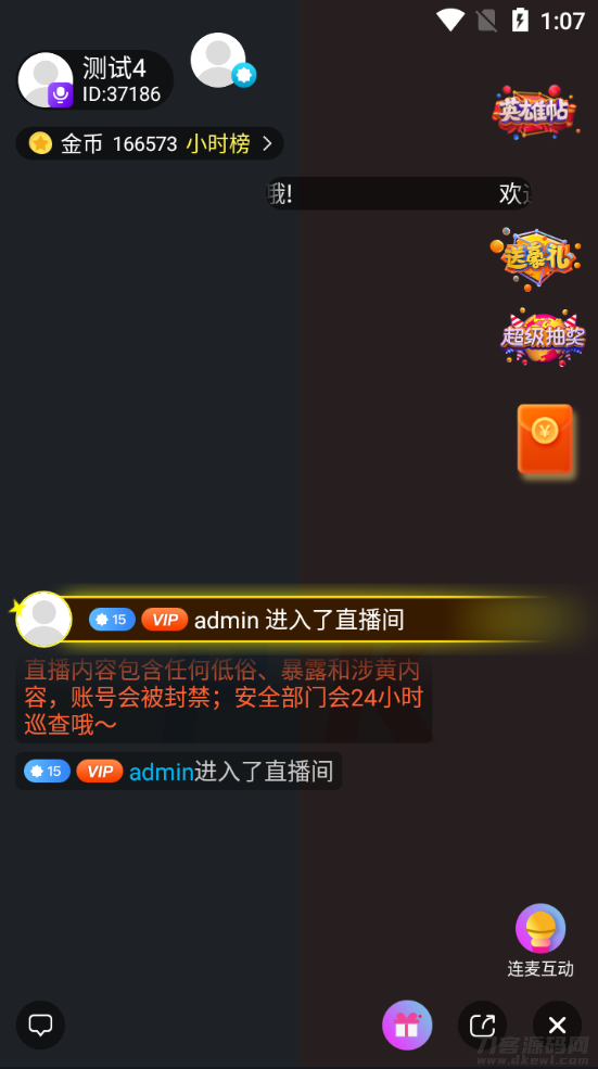 图片[13]-2021瀚洋直播v2.2.69直播+抖音短视频+直播带货+朋友圈动态+远程礼物+全场飘屏-网站源码网