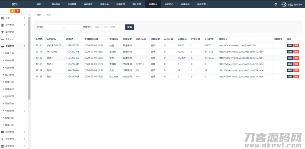 图片[17]-2021瀚洋直播v2.2.69直播+抖音短视频+直播带货+朋友圈动态+远程礼物+全场飘屏-网站源码网