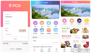 【PCO区块挖矿源码】最新区块链源码修复版+带商城+带签到功能+虚拟币源码-网站源码网