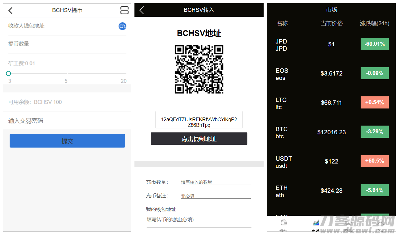 图片[2]-【多币种区块链交易所源码】最新价格走势+币种区块链交易所+存取功能齐全+带有身份认证+量化交易-网站源码网