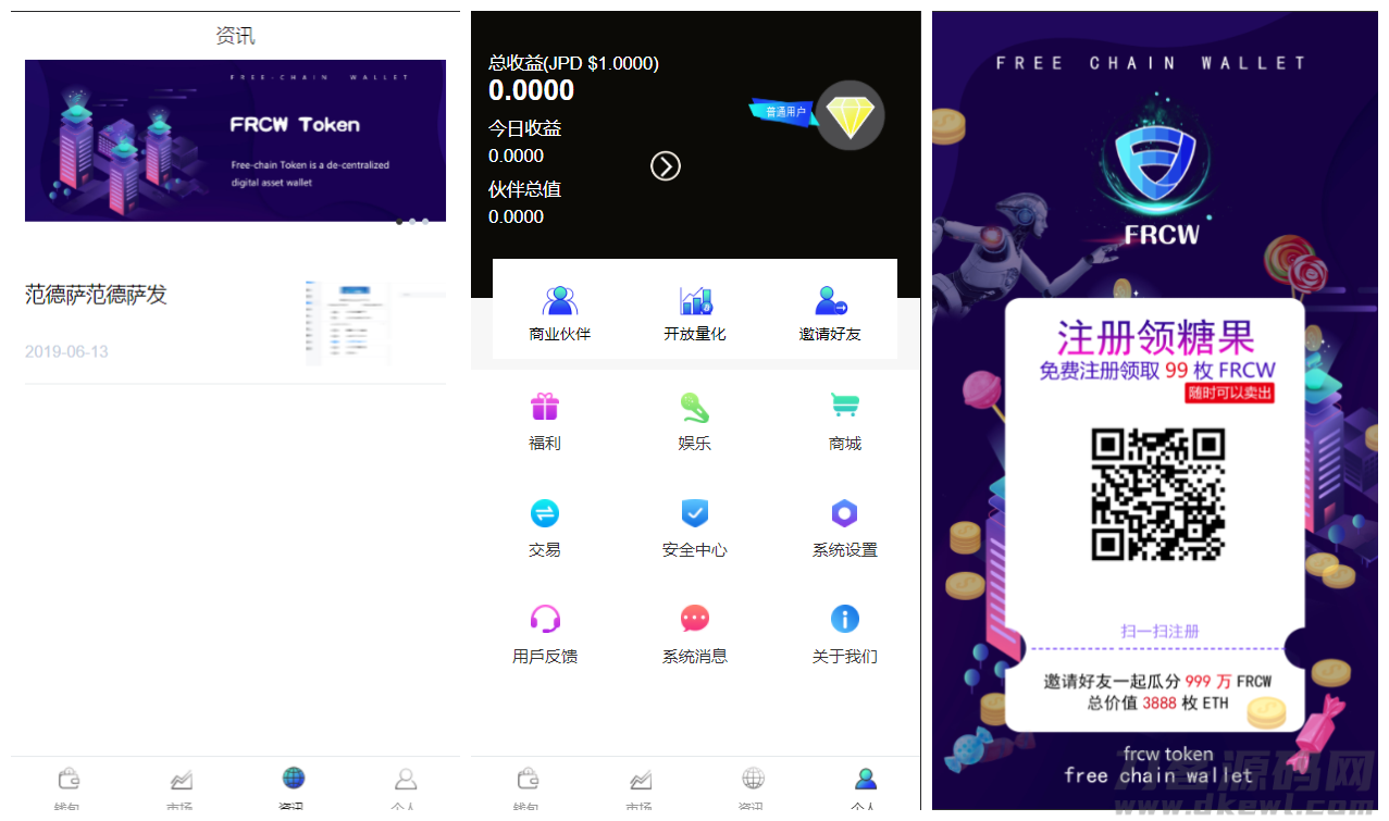 图片[3]-【多币种区块链交易所源码】最新价格走势+币种区块链交易所+存取功能齐全+带有身份认证+量化交易-网站源码网
