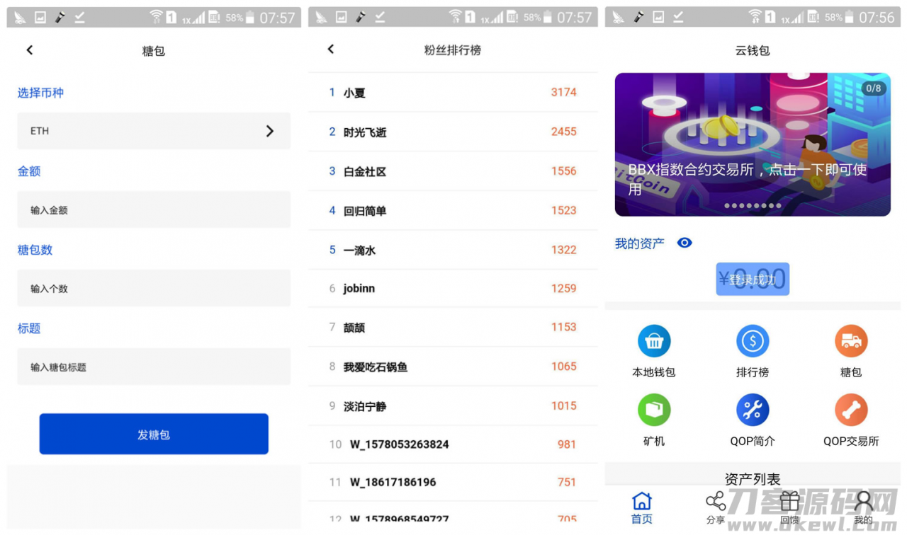 【java开发块聊云钱包源码】矿机虚拟币交易所三合一区块链源码+虚拟交易系统源码-网站源码网