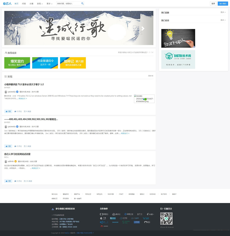 仿知乎问答社区响应式源码 带打赏功能 PHP源码-网站源码网