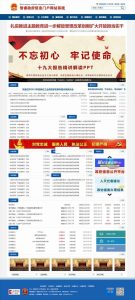 智睿政府网站管理系统 v10.1.4-网站源码网