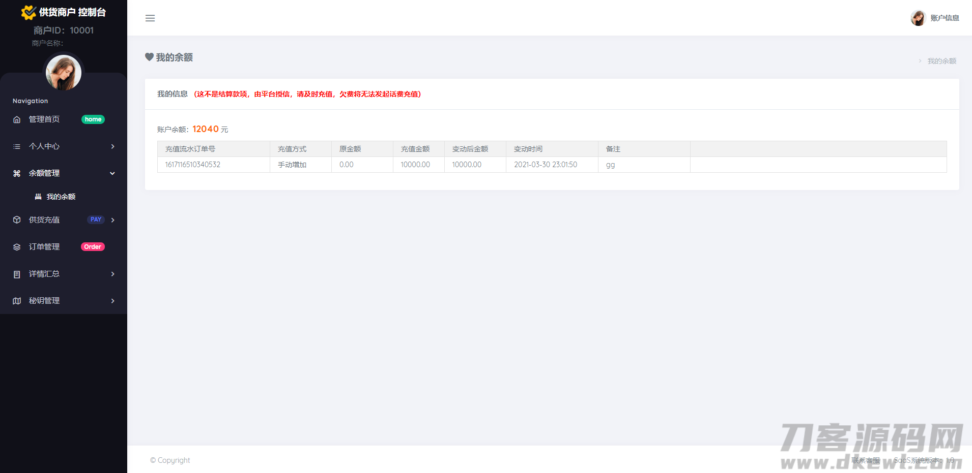 图片[5]-京东三网话费直充系统/移动联通电信话费三网直充/三网话费直充系统-网站源码网