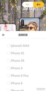 Thinkphp内核手机壳DIY定制平台源码-网站源码网