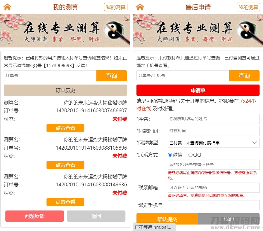 图片[3]-最新TAROT塔罗牌修复版源码+占卜+爱情+预测+事业+对接个人免签支付-网站源码网