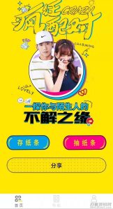 月老在线牵盲盒/交友盲盒/一元交友/存取小纸条盲盒交友匹配交友趣味交友同城交友流量-网站源码网