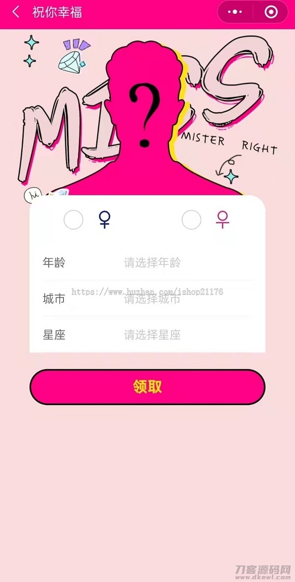 图片[3]-月老在线牵盲盒/交友盲盒/一元交友/存取小纸条盲盒交友匹配交友趣味交友同城交友流量-网站源码网