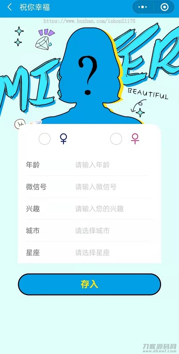 图片[2]-月老在线牵盲盒/交友盲盒/一元交友/存取小纸条盲盒交友匹配交友趣味交友同城交友流量-网站源码网
