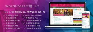 合适虚拟商品付费下载主题_一款比付费主题更像付费wordpress主题-网站源码网