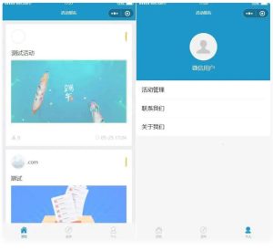 活动报名小程序源码/thinkphp后台管理报名小程序源码-网站源码网
