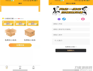 免授权脱单交友盲盒H5+小程序+APP源码-网站源码网