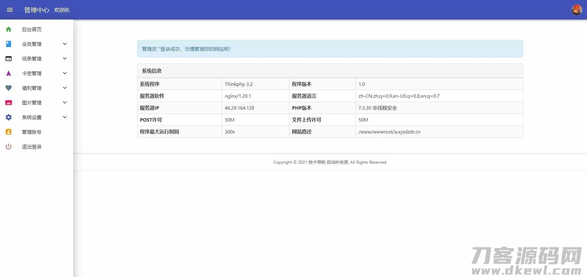 图片[4]-免授权脱单交友盲盒H5+小程序+APP源码-网站源码网