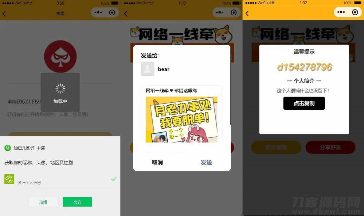 图片[2]-免授权脱单交友盲盒H5+小程序+APP源码-网站源码网