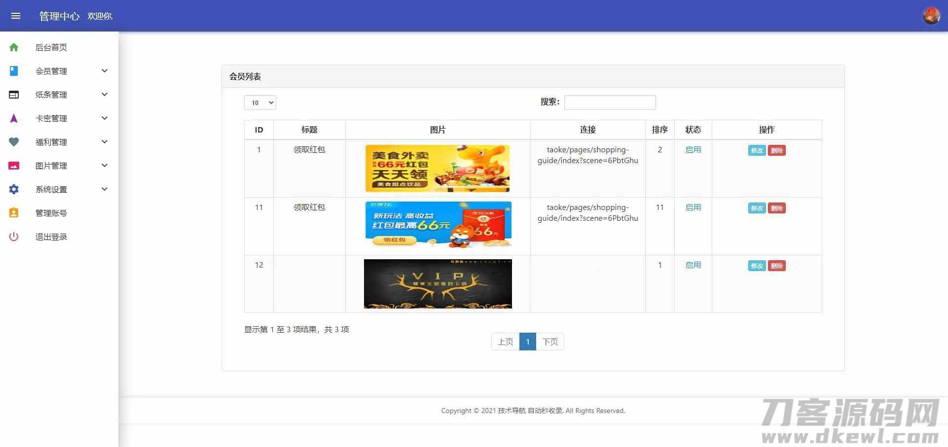 图片[6]-免授权脱单交友盲盒H5+小程序+APP源码-网站源码网