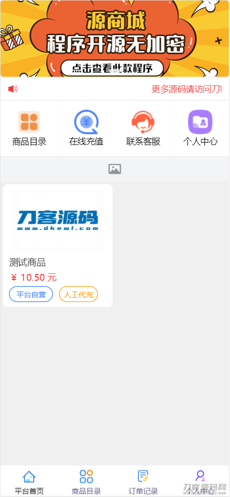 图片[3]-全开源版的B2C单商户商城源码/可二开双端自适应/附搭建教程-网站源码网