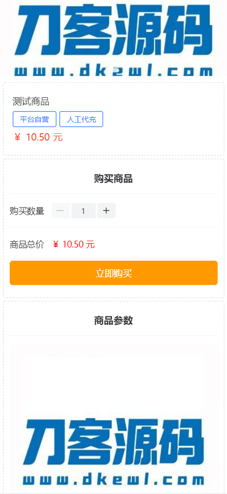 图片[4]-全开源版的B2C单商户商城源码/可二开双端自适应/附搭建教程-网站源码网