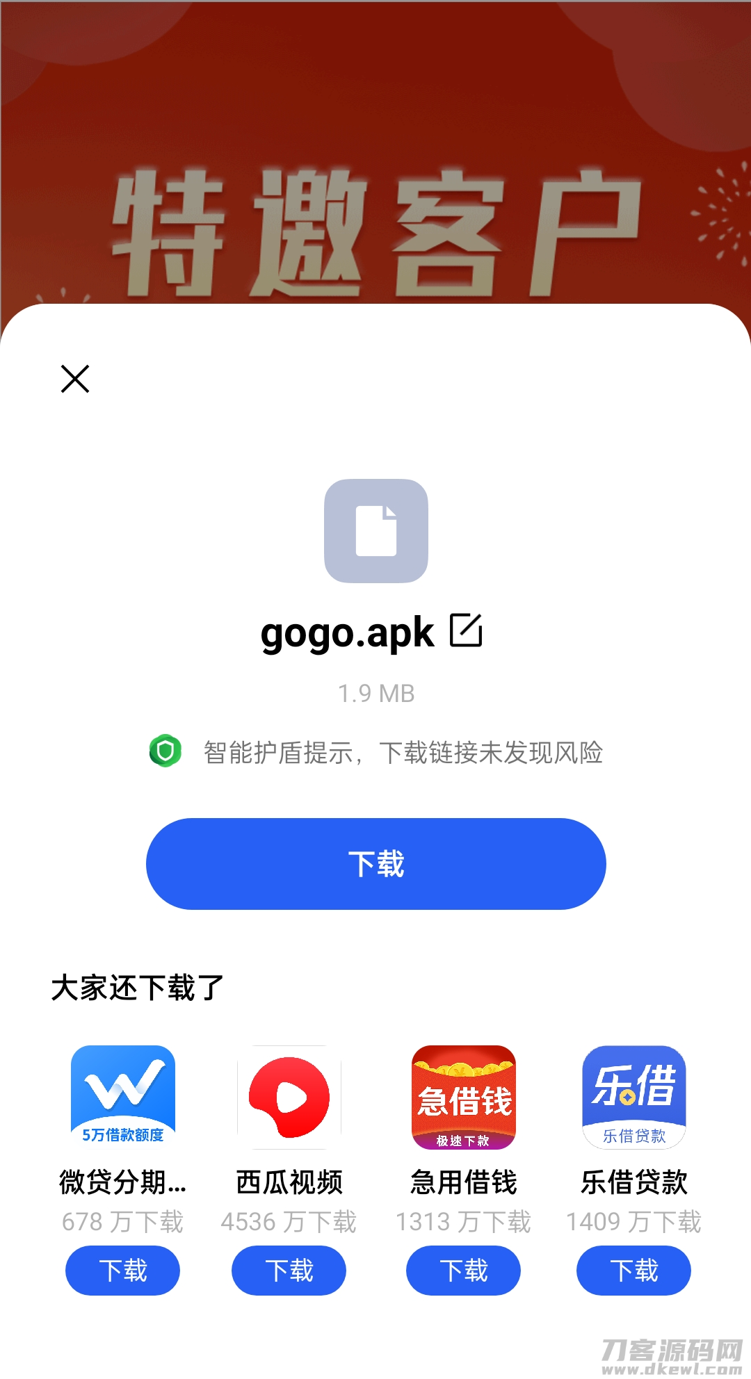 图片[4]-强制拉起浏览器/带密码的app下载分发页-网站源码网