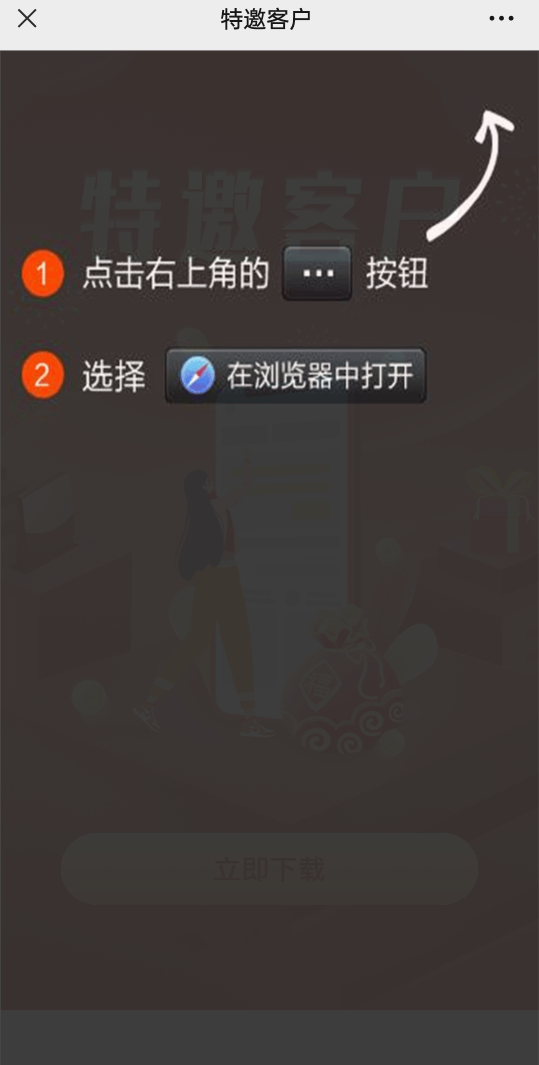 强制拉起浏览器/带密码的app下载分发页-网站源码网
