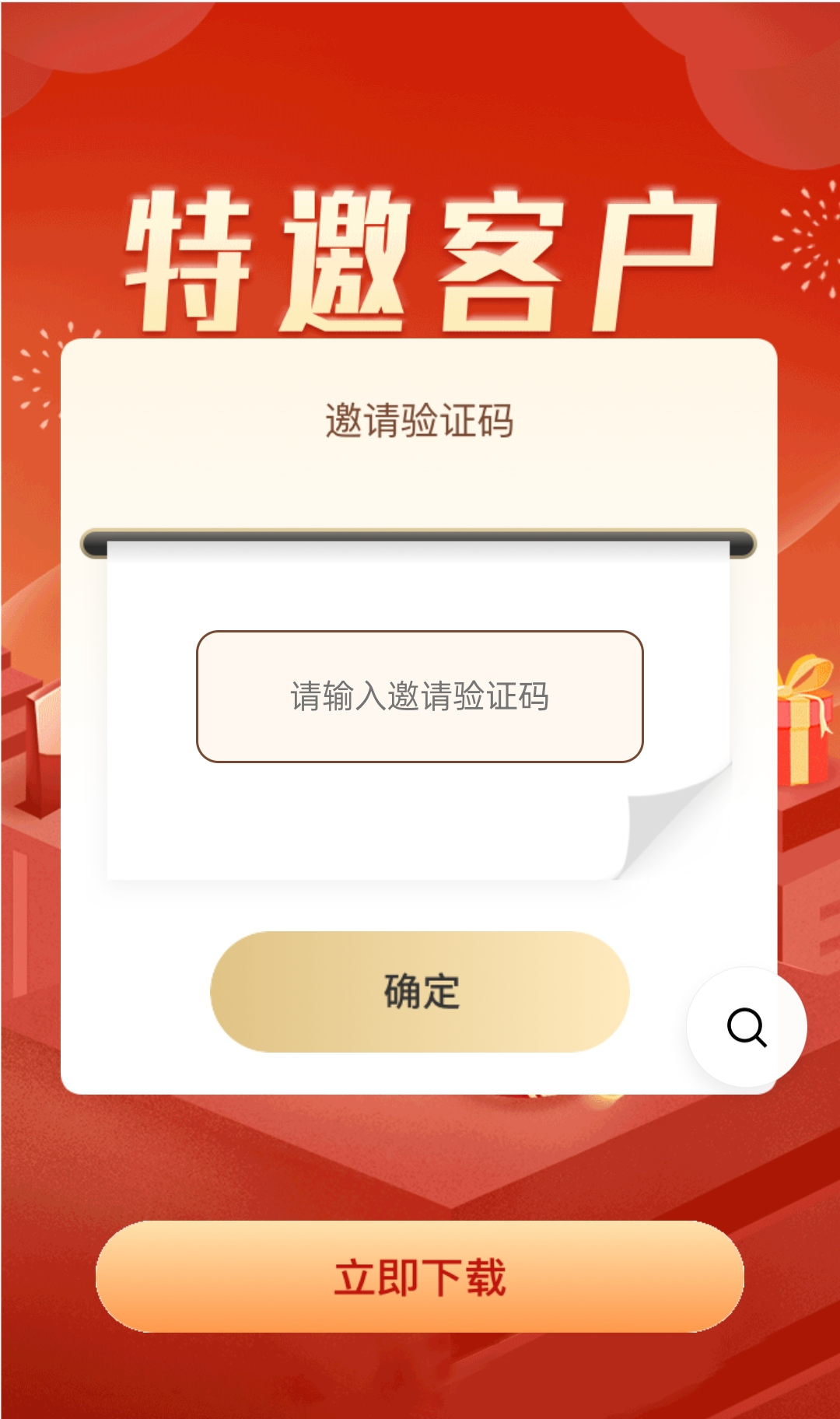 图片[2]-强制拉起浏览器/带密码的app下载分发页-网站源码网