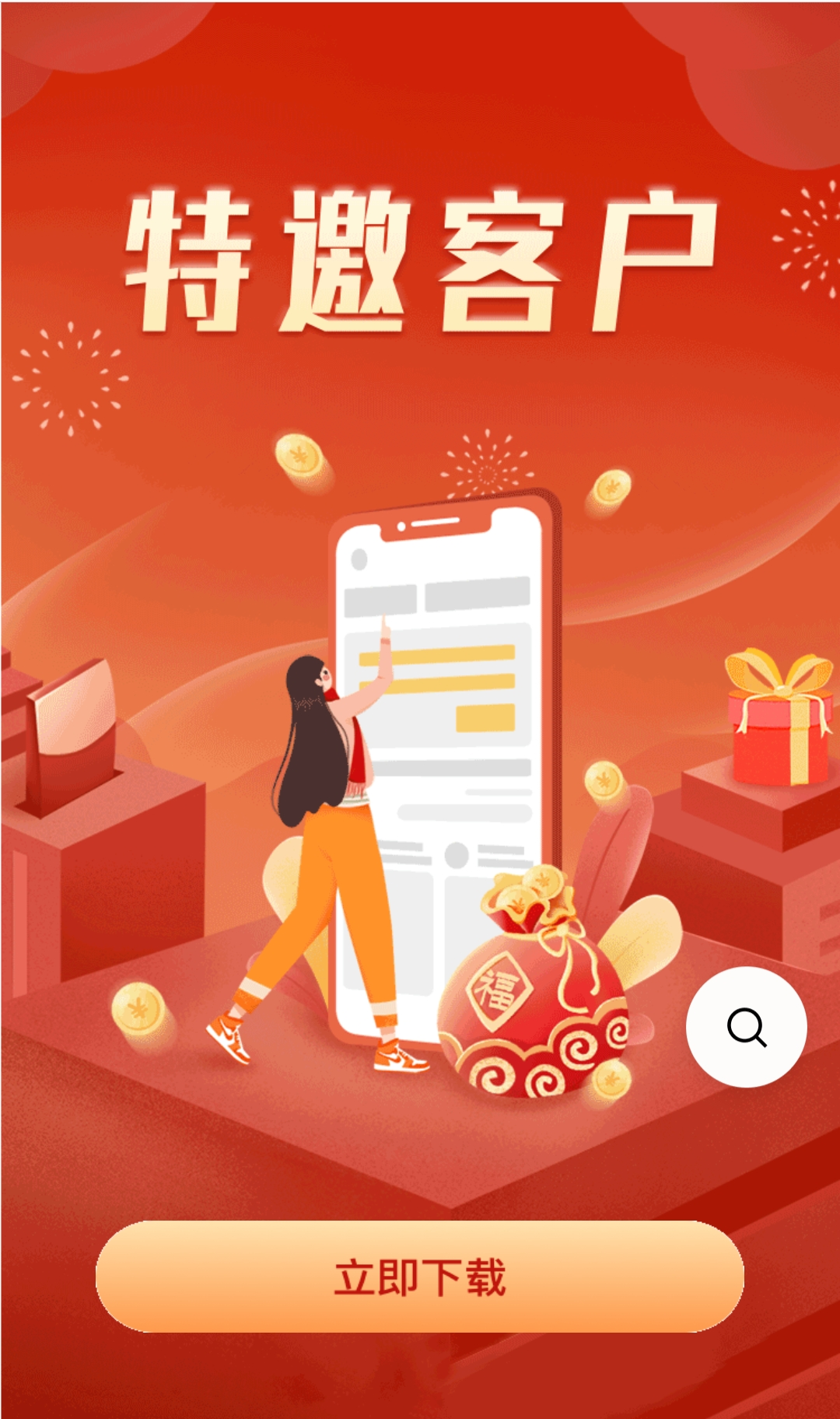 图片[3]-强制拉起浏览器/带密码的app下载分发页-网站源码网