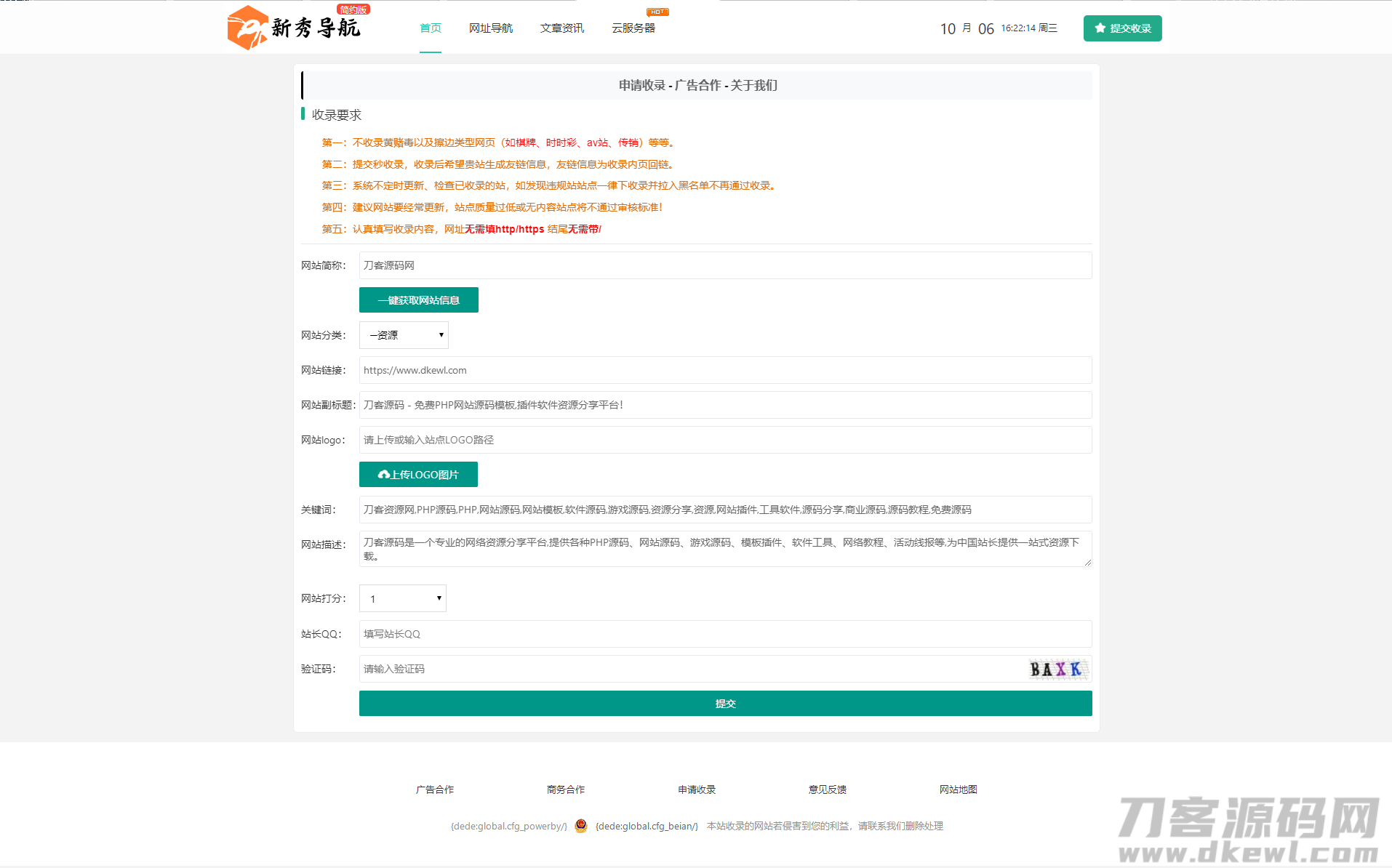 图片[4]-运营级技术导航系统网址导航系统源码-附带新秀导航全站数据-网站源码网