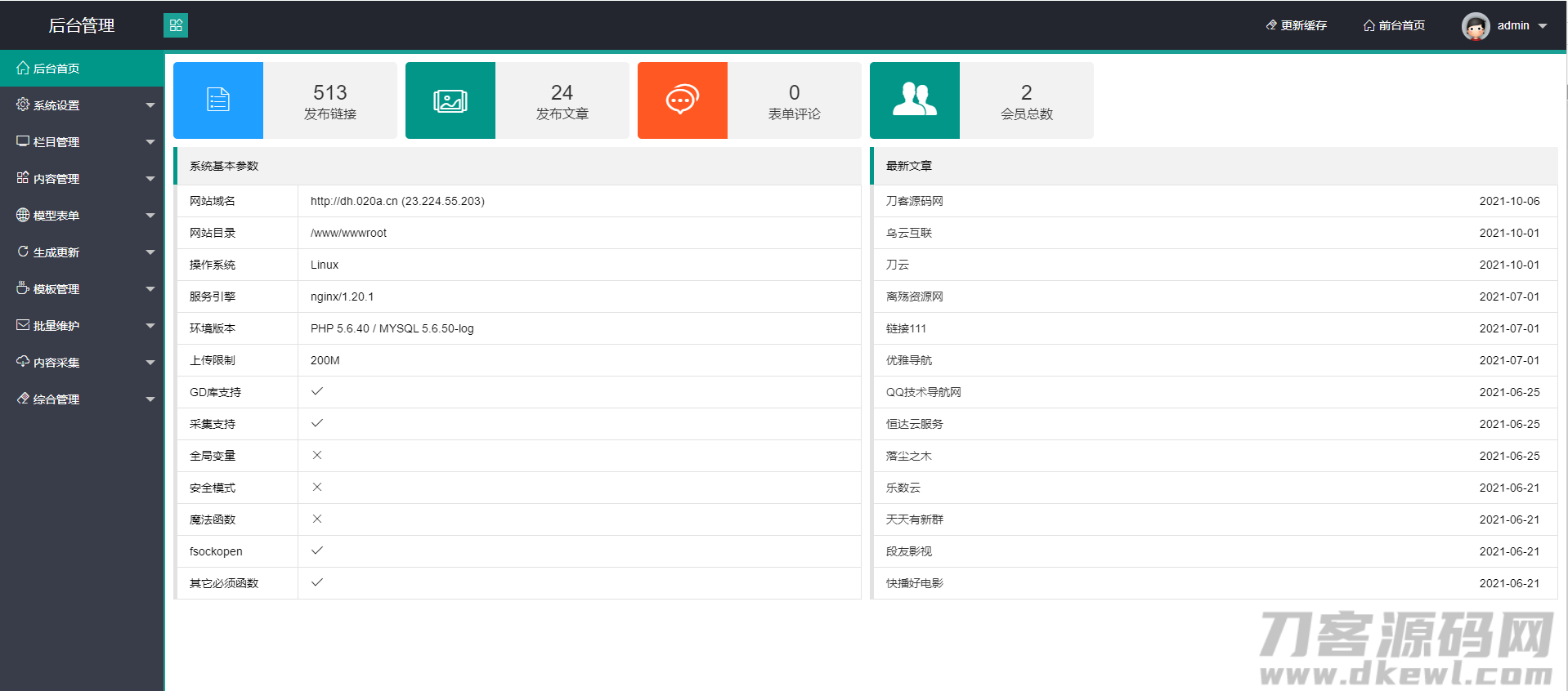 图片[5]-运营级技术导航系统网址导航系统源码-附带新秀导航全站数据-网站源码网
