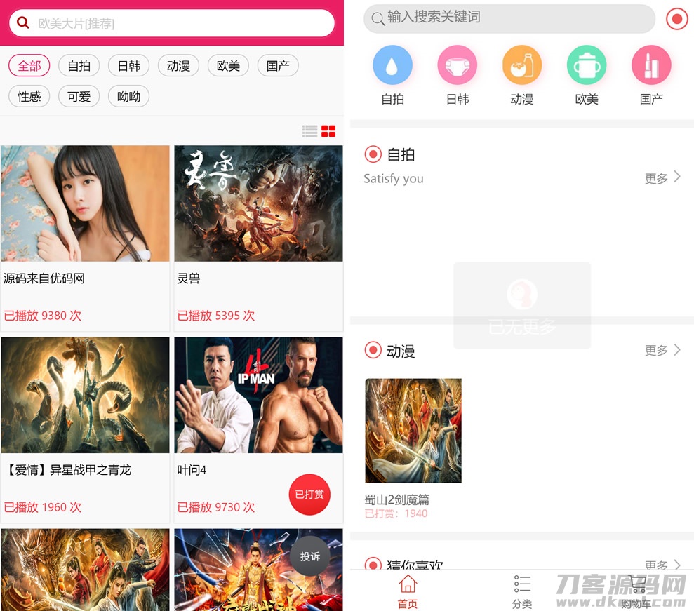 图片[2]-最新打赏系统云赏8.2 包天月季年视频打赏会员版 /影视付费系统 内置支付接口-网站源码网