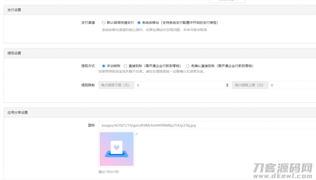 图片[4]-盲盒交友变现1.1.5（火速同步官网）-网站源码网