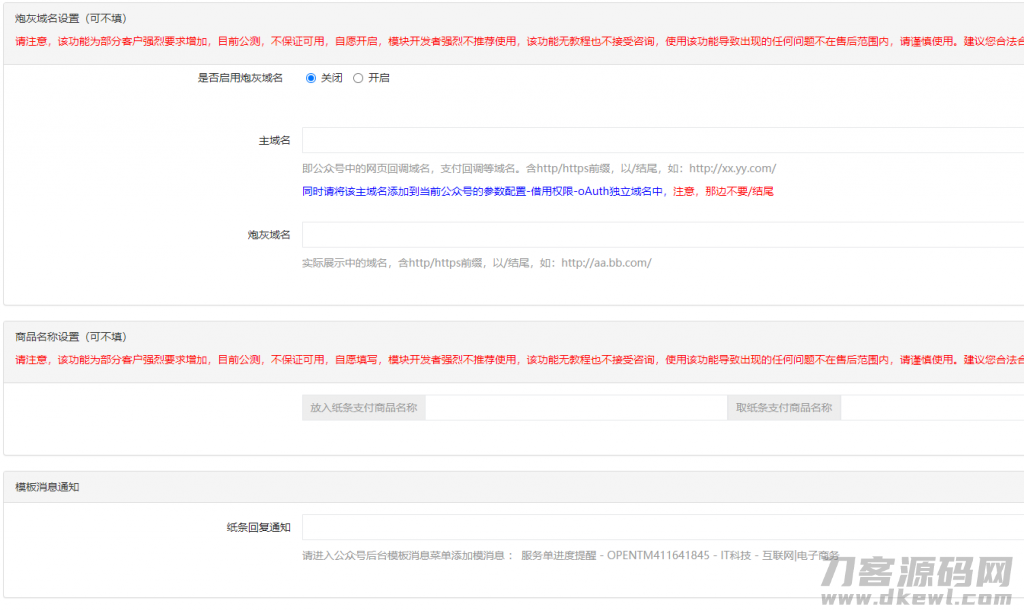图片[5]-盲盒交友变现1.1.5（火速同步官网）-网站源码网