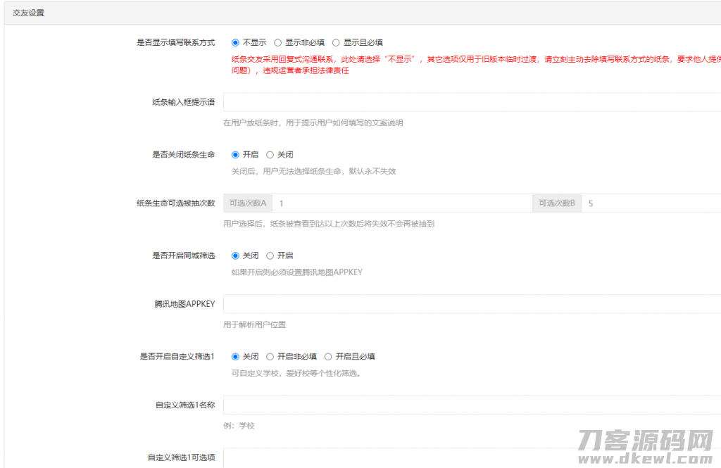 图片[6]-盲盒交友变现1.1.5（火速同步官网）-网站源码网