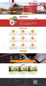 PBOOTCMS红色教育留学咨询企业网站模板（PC＋WAP）-网站源码网